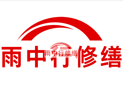 五华房屋漏水找专业的防水公司