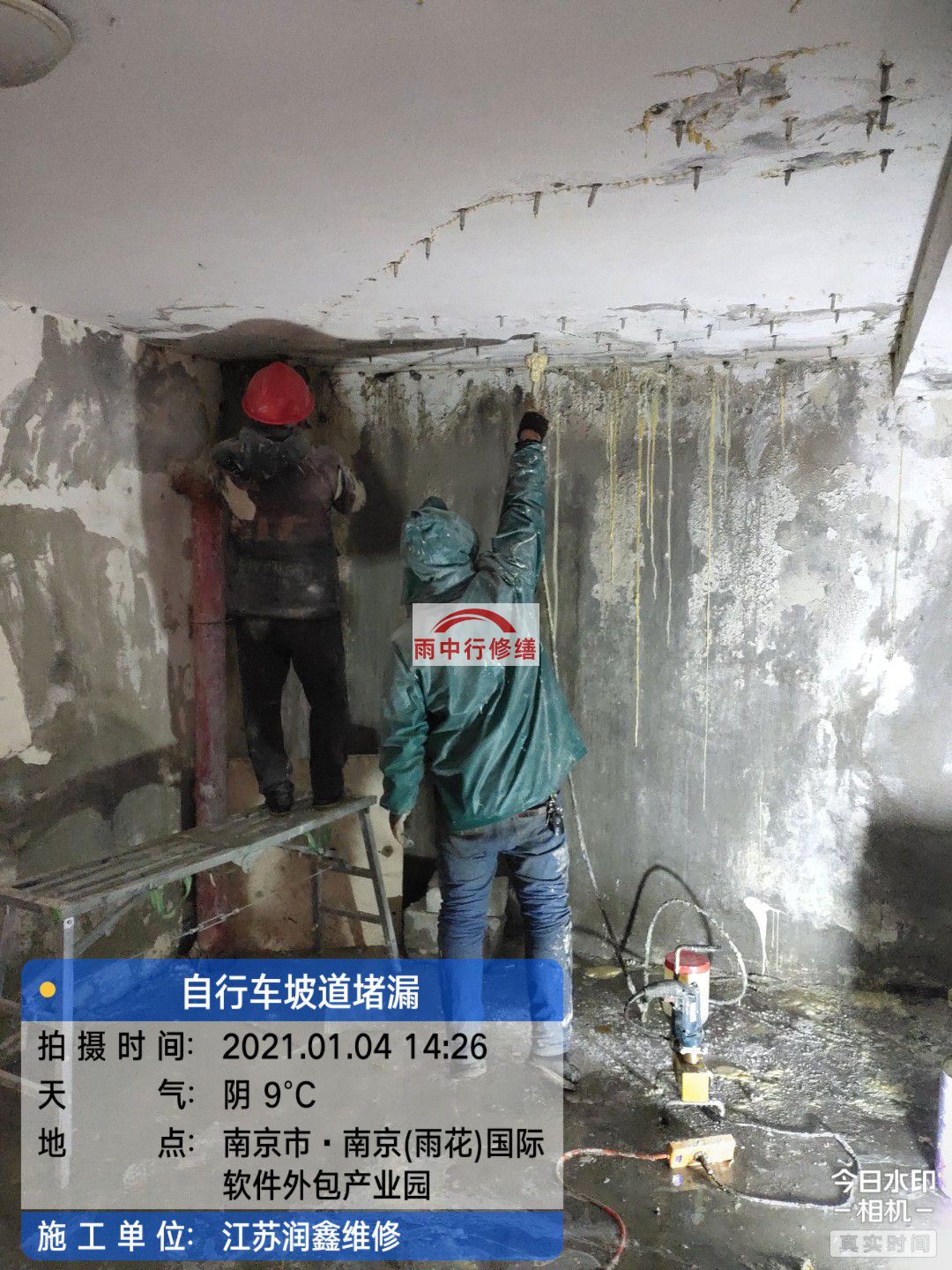 五华地下室堵漏