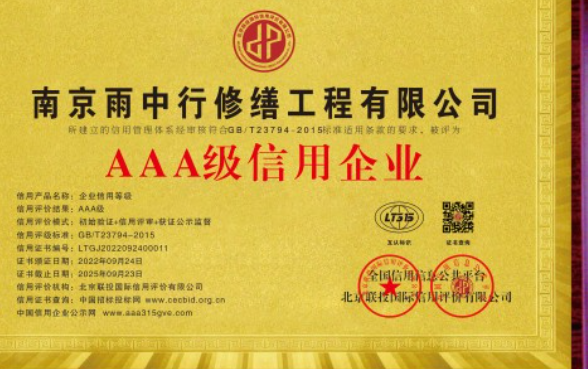 五华企业资质认证