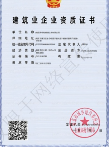 五华建筑施工资质证书